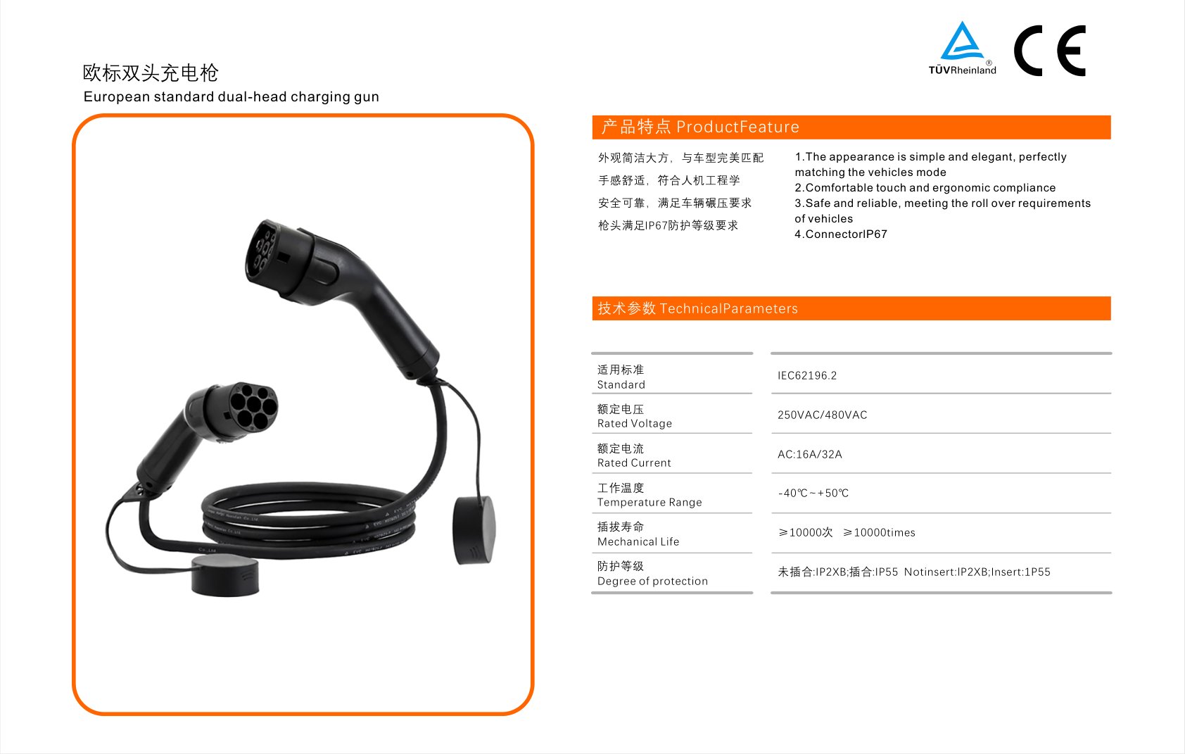 EU Dual-Head Charging Gun