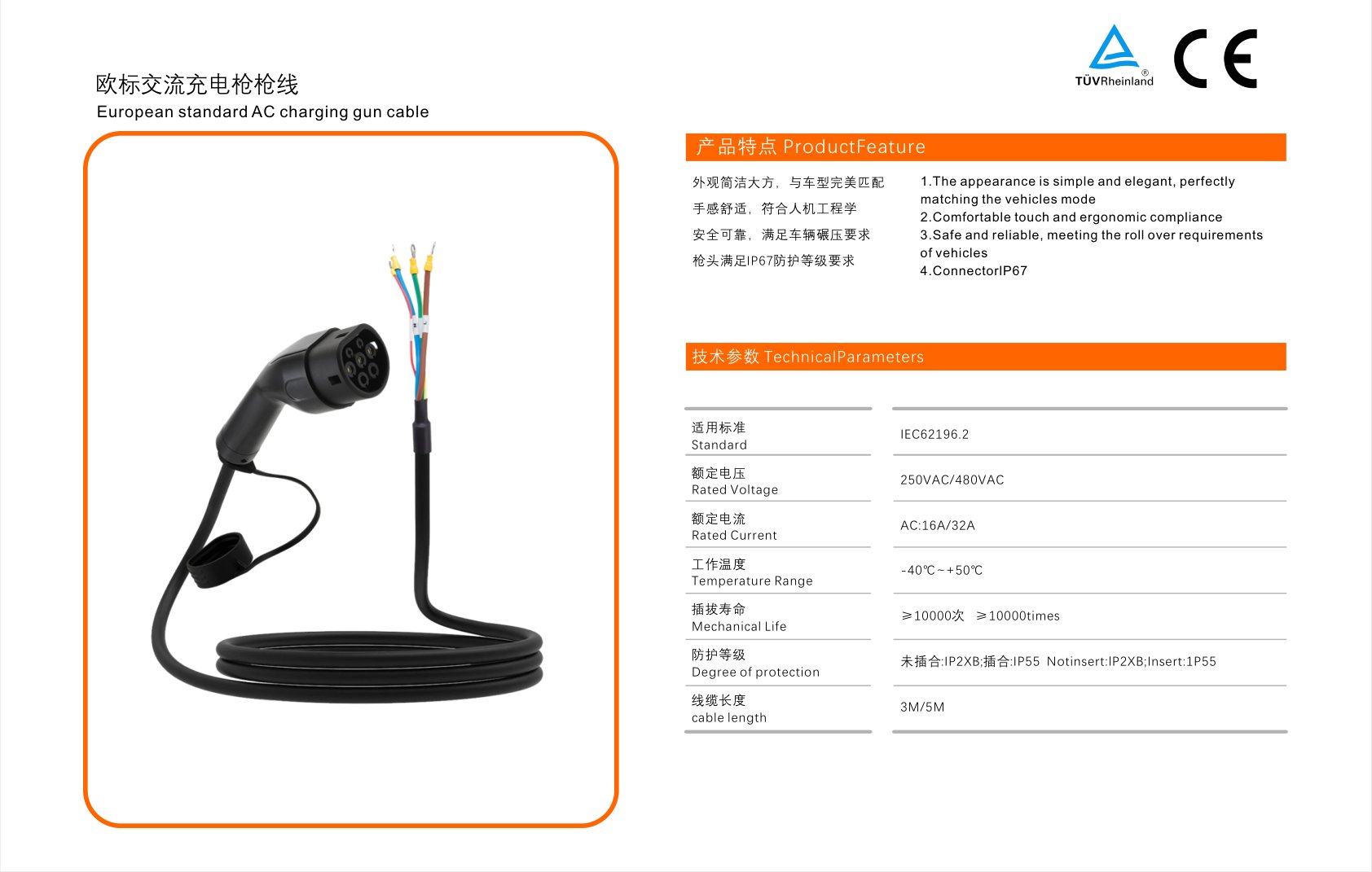 EU Type 2 AC Charging Gun Cable