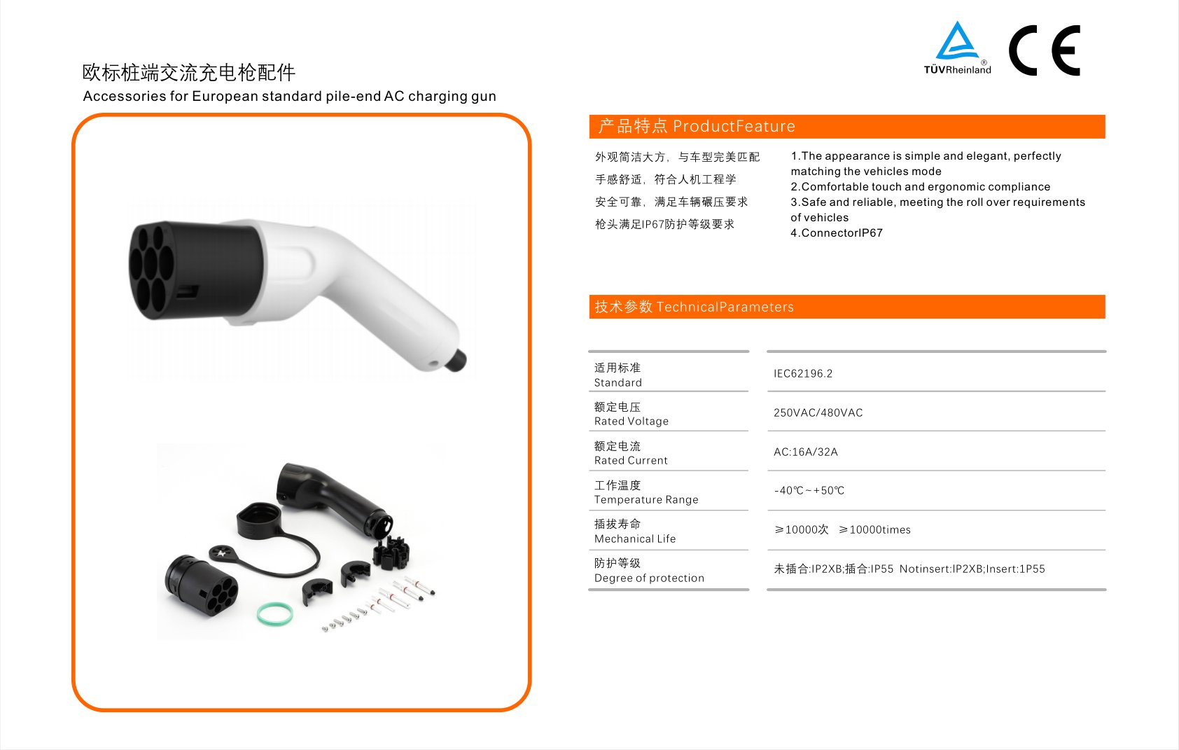 EU Type 2 Pile-End AC Charging Gun