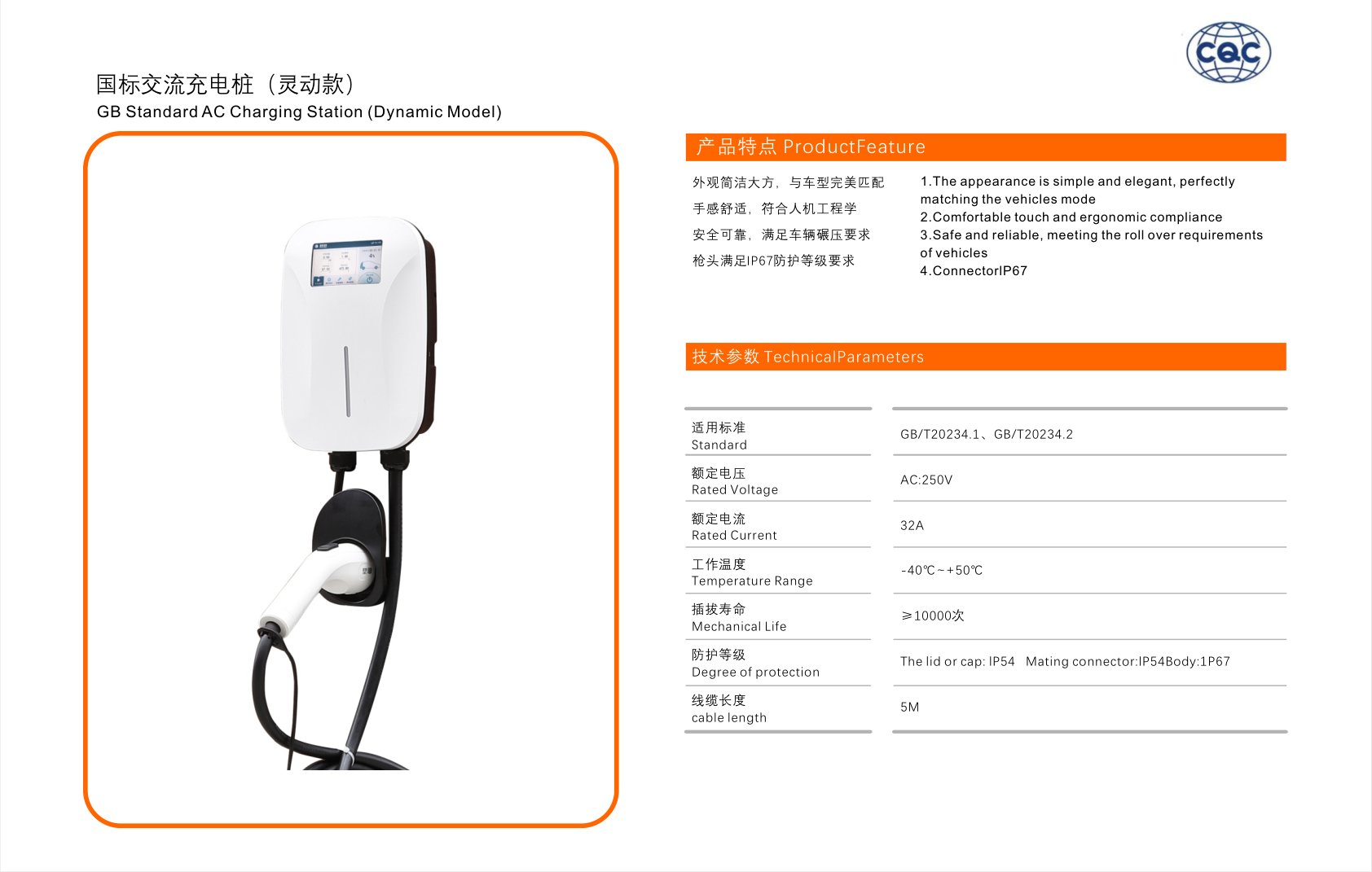 GB AC Charging Station (Dynamic)