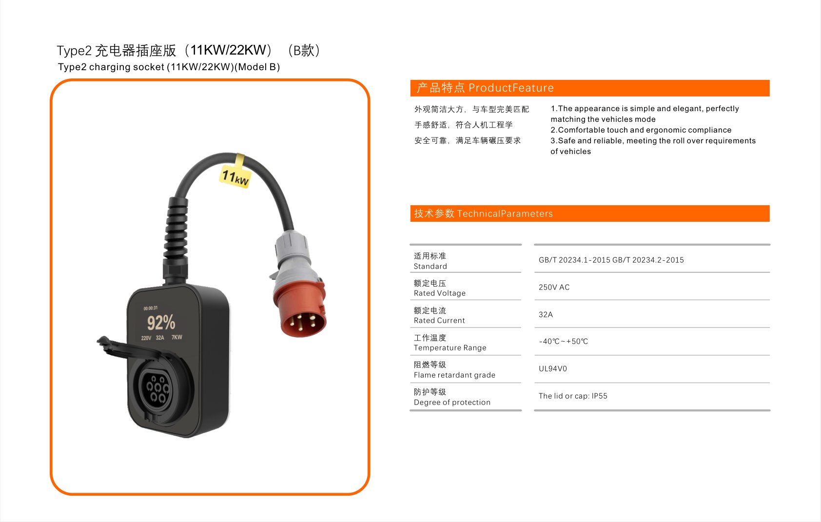 Type 2 Socket Charger 11/22kW (Model B)